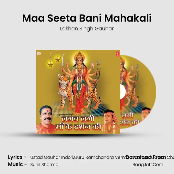 Maa Seeta Bani Mahakali mp3 song