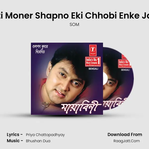 Duti Moner Shapno Eki Chhobi Enke Jaay MP3 Song by SOM Cover