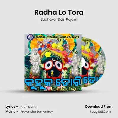 Radha Lo Tora MP3 Song by Sudhakar Das Cover