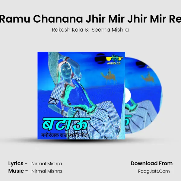 Ramu Chanana Jhir Mir Jhir Mir Re MP3 Song by Rakesh Kala Cover
