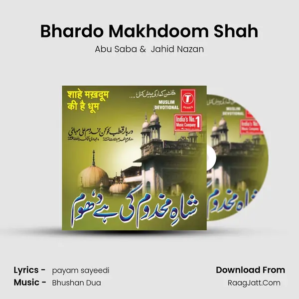 Bhardo Makhdoom Shah MP3 Song by Abu Saba Cover