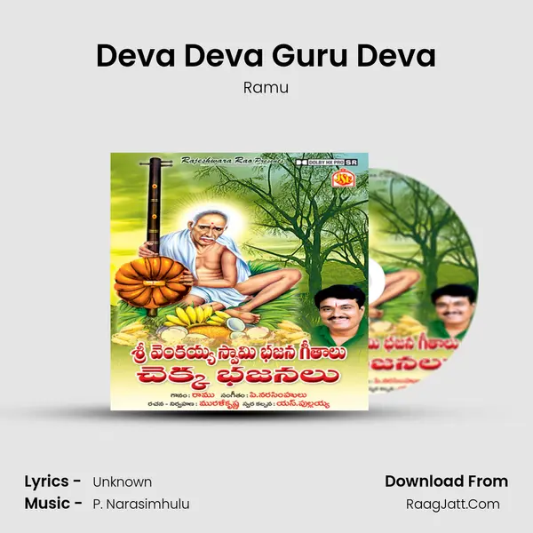 Deva Deva Guru Deva MP3 Song by Ramu Cover