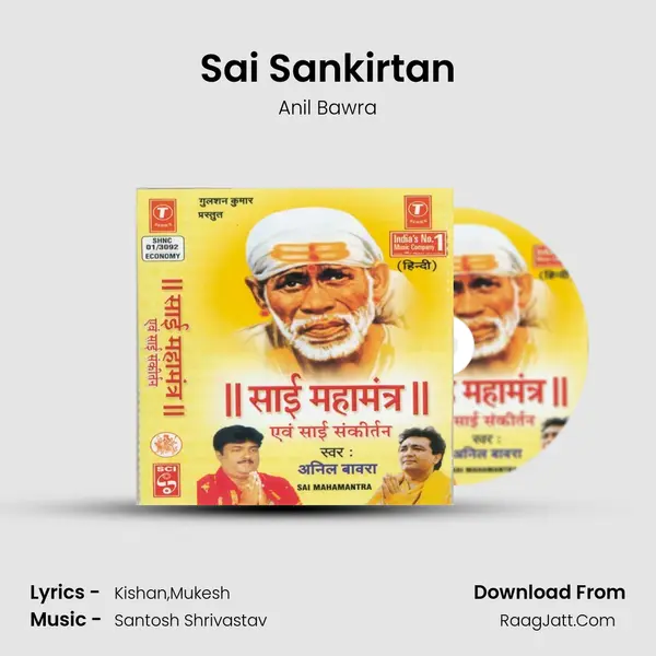 Sai Sankirtan MP3 Song by Anil Bawra Cover