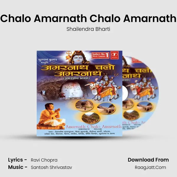 Chalo Amarnath Chalo Amarnath MP3 Song by Shailendra Bharti Cover
