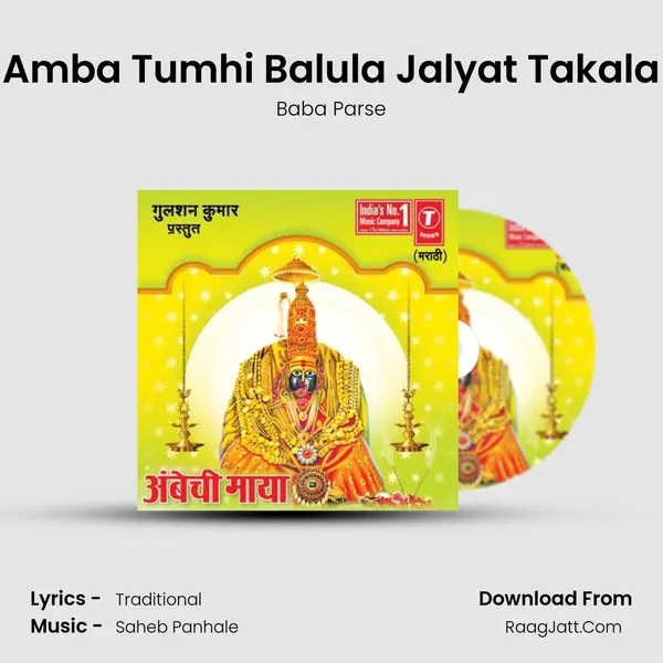Amba Tumhi Balula Jalyat Takala MP3 Song by Baba Parse Cover