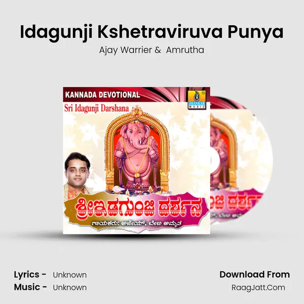 Idagunji Kshetraviruva Punya MP3 Song by Ajay Warrier Cover