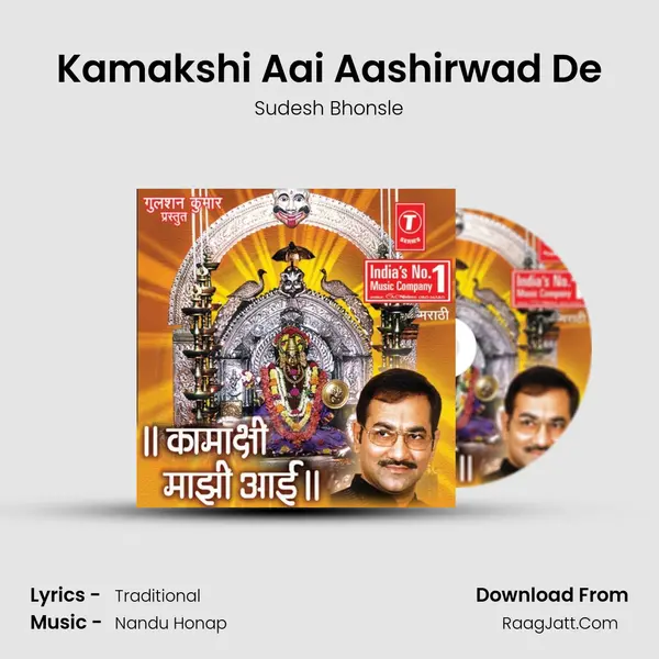 Kamakshi Aai Aashirwad De MP3 Song by Sudesh Bhonsle Cover