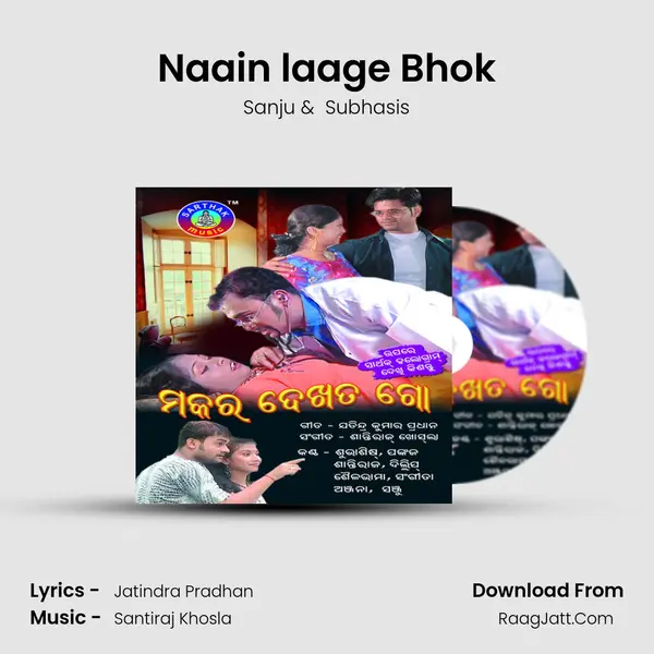 Naain laage Bhok Cover