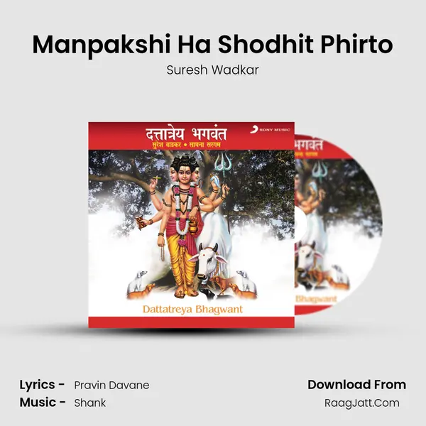 Manpakshi Ha Shodhit Phirto MP3 Song by Suresh Wadkar Cover