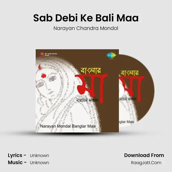 Sab Debi Ke Bali Maa MP3 Song by Narayan Chandra Mondol Cover