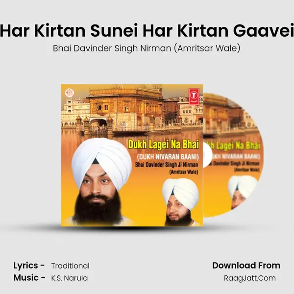 Har Kirtan Sunei Har Kirtan Gaavei MP3 Song by Bhai Davinder Singh Nirman (Amritsar Wale) Cover