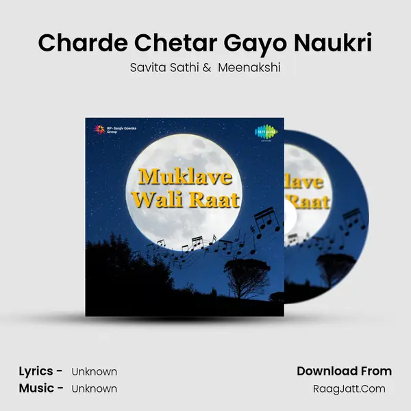 Charde Chetar Gayo Naukri MP3 Song by Savita Sathi Cover