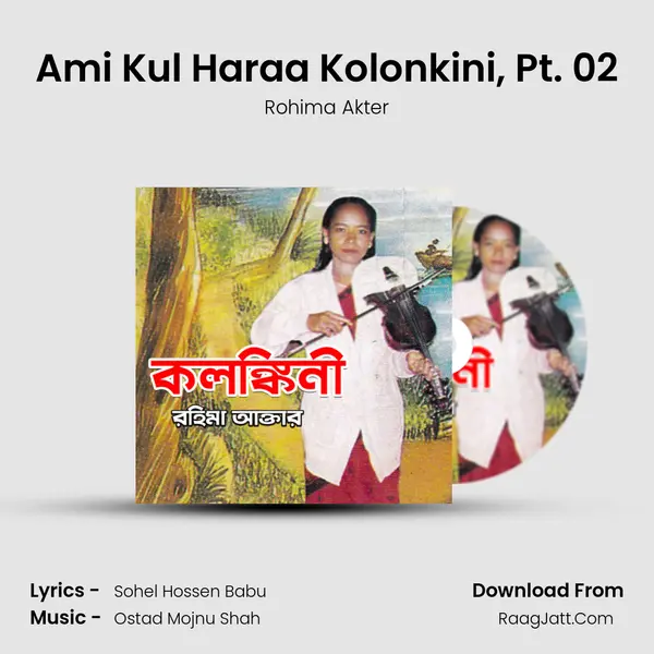 Ami Kul Haraa Kolonkini, Pt. 02 MP3 Song by Rohima Akter Cover