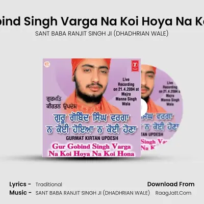 Gur Gobind Singh Varga Na Koi Hoya Na Koi Hona - SANT BABA RANJIT SINGH JI (DHADHRIAN WALE)