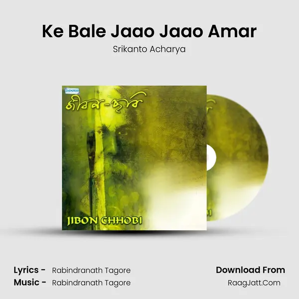 Ke Bale Jaao Jaao Amar MP3 Song by Srikanto Acharya Cover