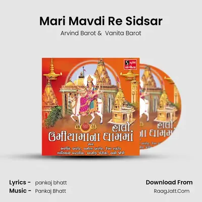 Mari Mavdi Re Sidsar MP3 Song by Arvind Barot Cover