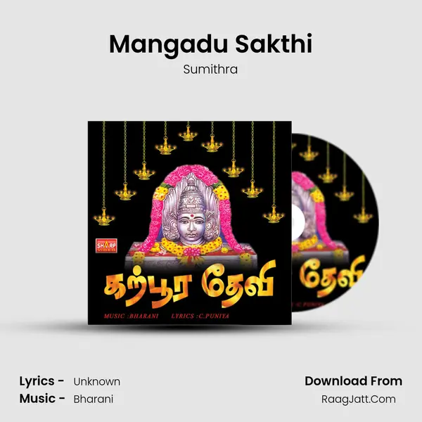 Mangadu Sakthi MP3 Song by Sumithra Cover