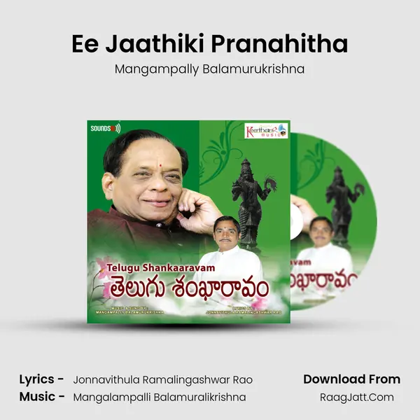 Ee Jaathiki Pranahitha MP3 Song by Mangampally Balamurukrishna Cover