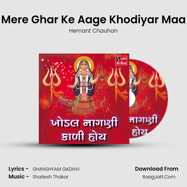 Mere Ghar Ke Aage Khodiyar Maa MP3 Song by Hemant Chauhan Cover
