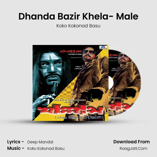 Dhanda Bazir Khela- Male MP3 Song by Koko Kokonad Basu Cover