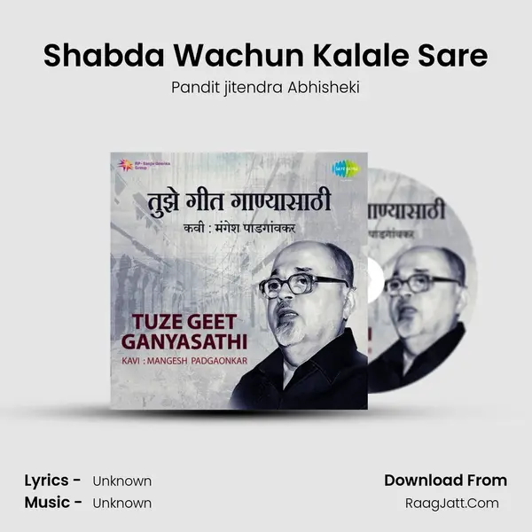 Shabda Wachun Kalale Sare MP3 Song by Pandit jitendra Abhisheki Cover