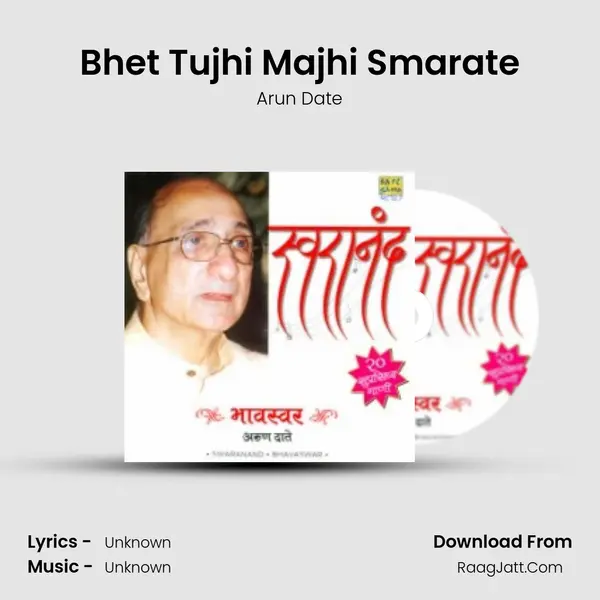 Bhet Tujhi Majhi Smarate MP3 Song by Arun Date Cover