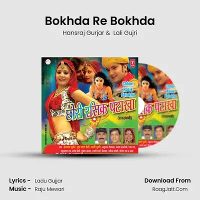 Bokhda Re Bokhda mp3 song
