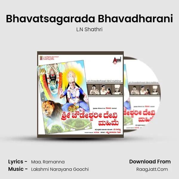 Bhavatsagarada Bhavadharani MP3 Song by L.N Shathri Cover