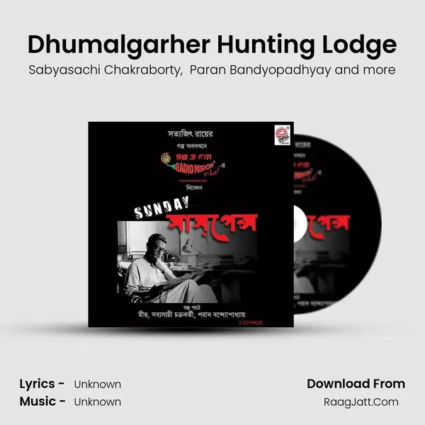 Dhumalgarher Hunting Lodge MP3 Song by Sabyasachi Chakraborty Cover