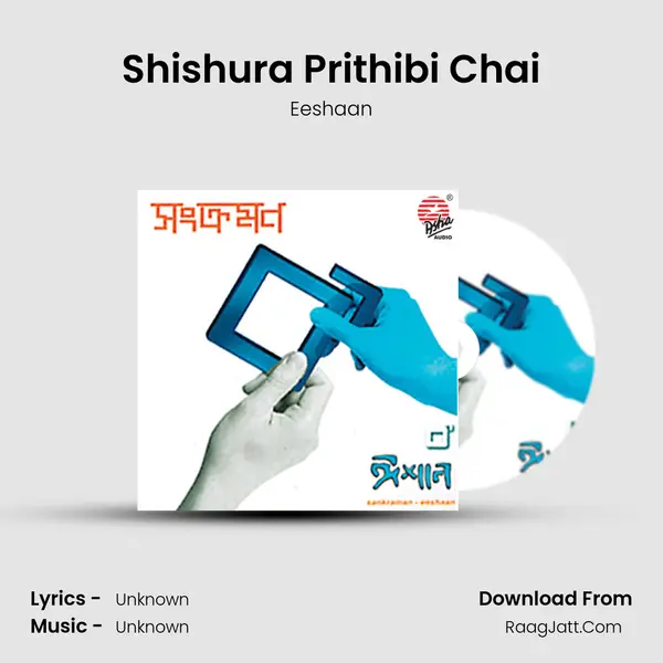 Shishura Prithibi Chai mp3 song