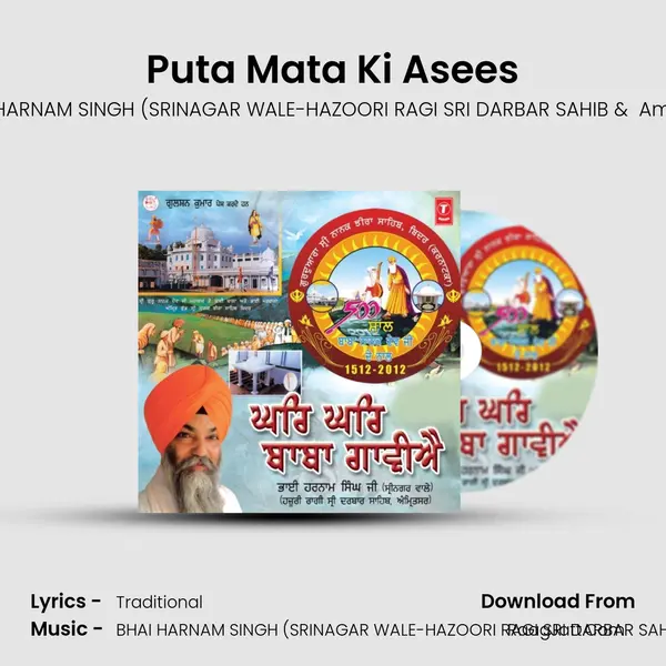 Puta Mata Ki Asees MP3 Song by BHAI HARNAM SINGH (SRINAGAR WALE-HAZOORI RAGI SRI DARBAR SAHIB Cover