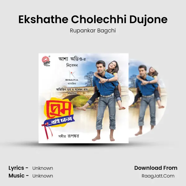 Ekshathe Cholechhi Dujone MP3 Song by Rupankar Bagchi Cover