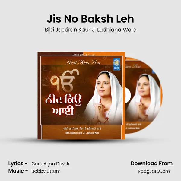 Jis No Baksh Leh MP3 Song by Bibi Jaskiran Kaur Ji Ludhiana Wale Cover