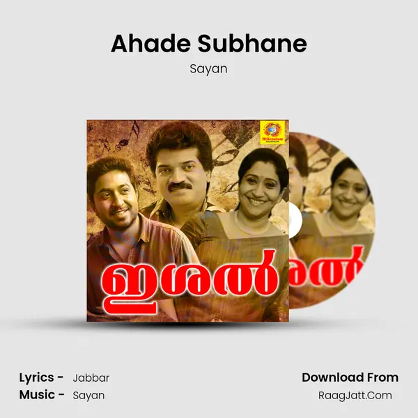 Ahade Subhane mp3 song