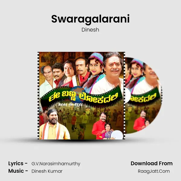 Swaragalarani MP3 Song by Dinesh Cover