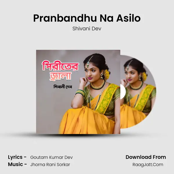 Pranbandhu Na Asilo MP3 Song by Shivani Dev Cover