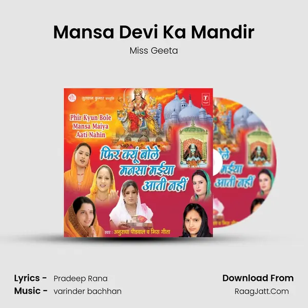 Mansa Devi Ka Mandir MP3 Song by Miss Geeta Cover