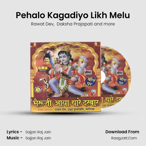 Pehalo Kagadiyo Likh Melu mp3 song