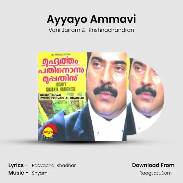 Ayyayo Ammavi MP3 Song by Vani Jairam Cover