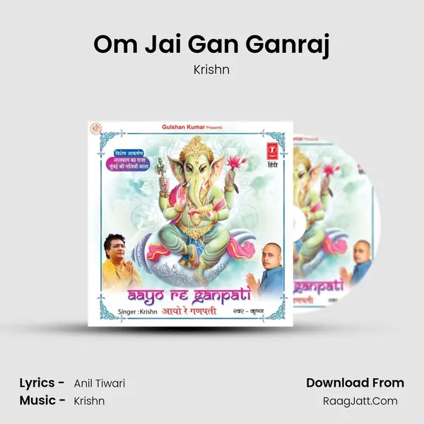Om Jai Gan Ganraj MP3 Song by Krishn Cover