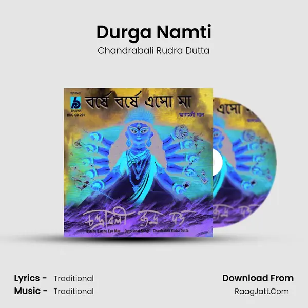 Durga Namti MP3 Song by Chandrabali Rudra Dutta Cover