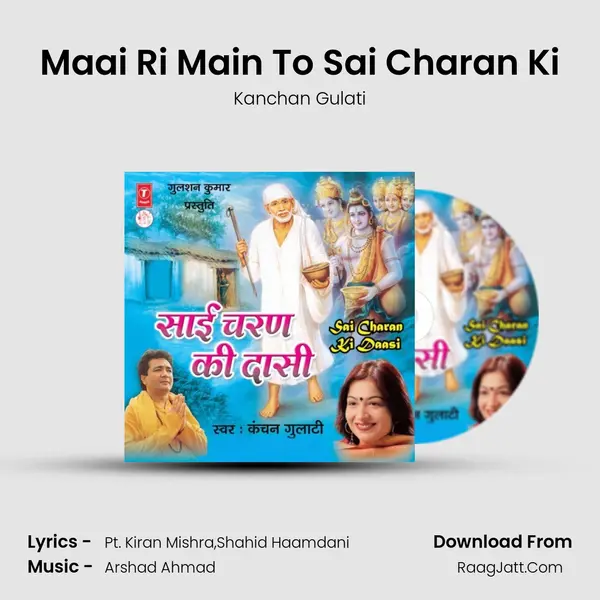 Maai Ri Main To Sai Charan Ki mp3 song