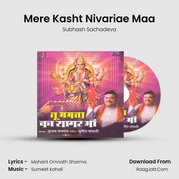 Mere Kasht Nivariae Maa MP3 Song by Subhash Sachadeva Cover