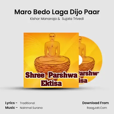 Maro Bedo Laga Dijo Paar mp3 song