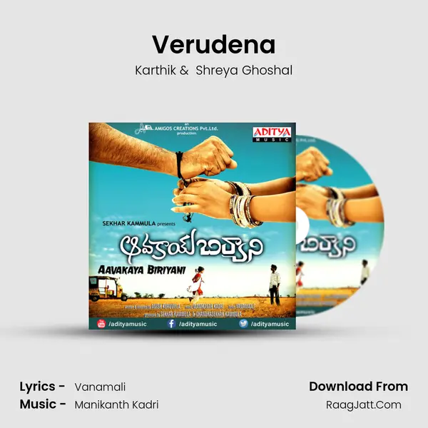 Verudena MP3 Song by Karthik Cover