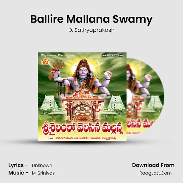Ballire Mallana Swamy MP3 Song by D. Sathyaprakash Cover