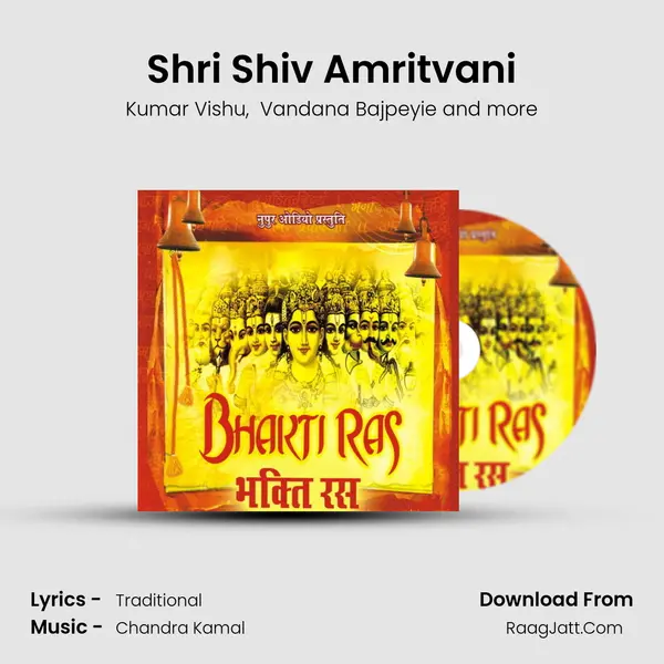Shri Shiv Amritvani MP3 Song by Kumar Vishu Cover