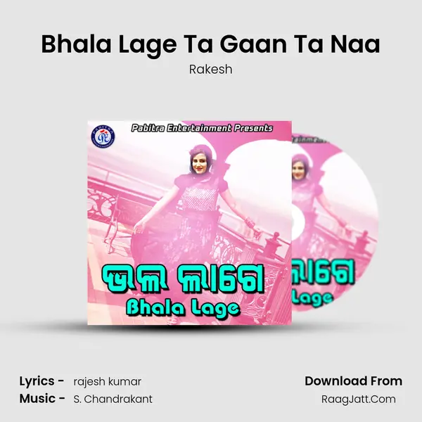 Bhala Lage Ta Gaan Ta Naa MP3 Song by Rakesh Cover