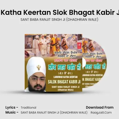 Larhiwar Katha Keertan Slok Bhagat Kabir Ji - SANT BABA RANJIT SINGH JI (DHADHRIAN WALE)