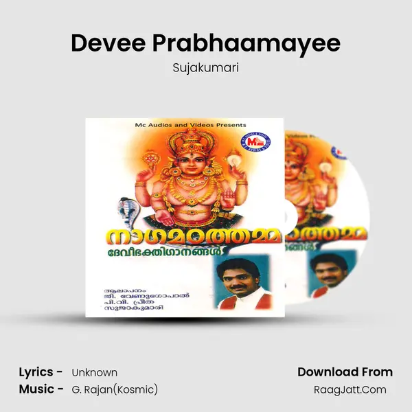 Devee Prabhaamayee MP3 Song by Sujakumari Cover